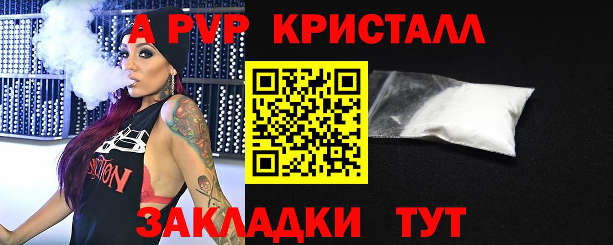 Мурино  APVP Crystall  Вход с VPN  A-PVP крисы CK  Alpha PVP крисы CK 