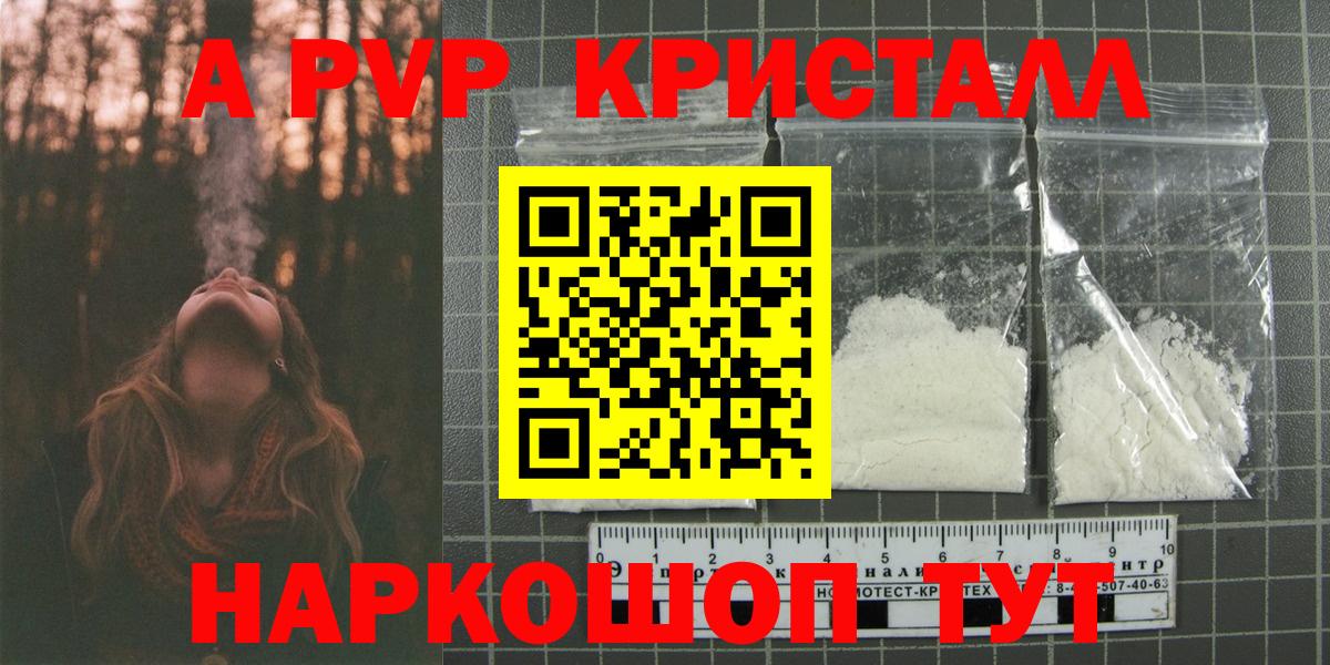 Alfa_PVP VHQ  Мурино  A-PVP  APVP СК КРИС  APVP кристаллы 