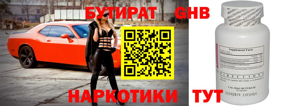 БУТИРАТ буратино Мурино