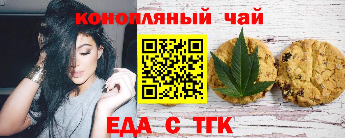 Canna-Cookies конопля  Вход с VPN  Мурино 