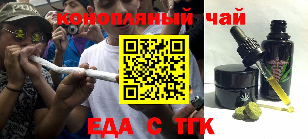 Еда ТГК конопля  Мурино 