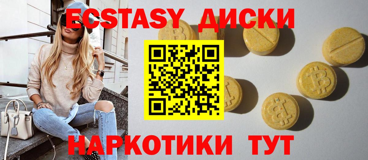 ЭКСТАЗИ  Ecstasy Punisher  Мурино  Ecstasy XTC 