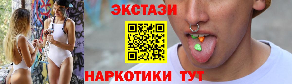 Ecstasy таблы  Вход с VPN  Мурино 