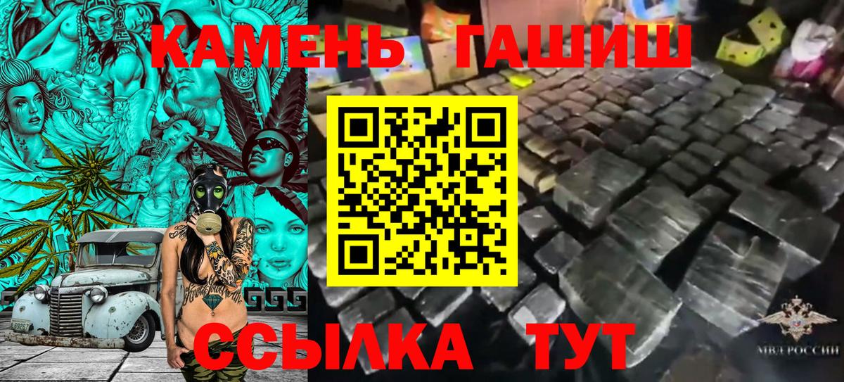 ГАШ hashish Мурино