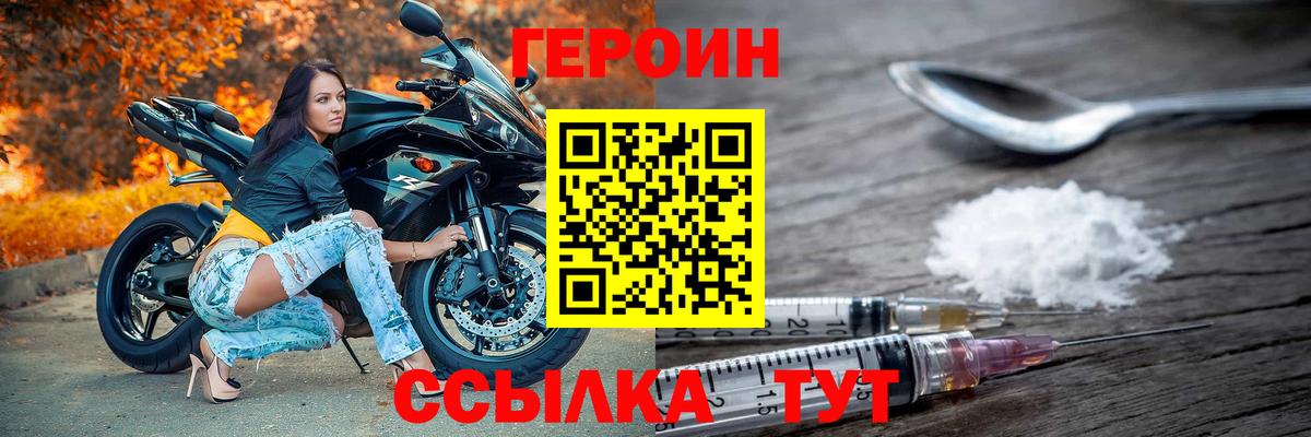 ГЕРОИН хмурый Мурино