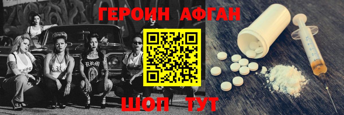 ГЕРОИН хмурый  Мурино 