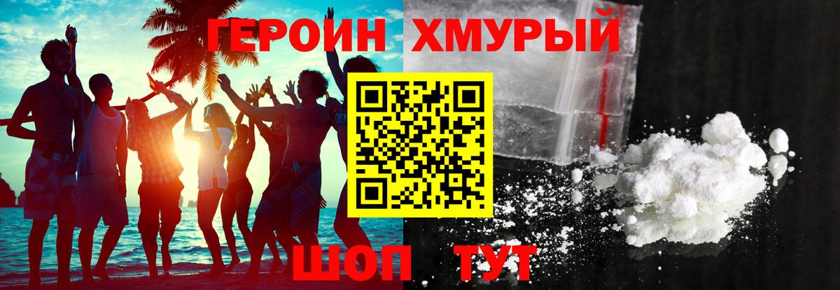 ГЕРОИН  Вход с VPN  Мурино  ГЕРОИН VHQ 