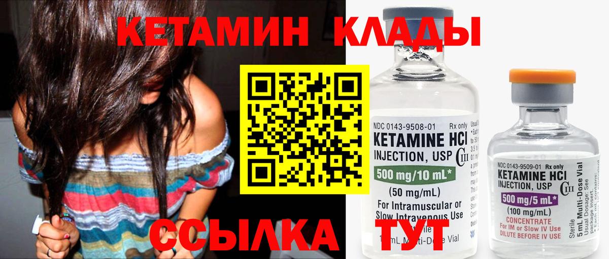 КЕТАМИН ketamine Мурино