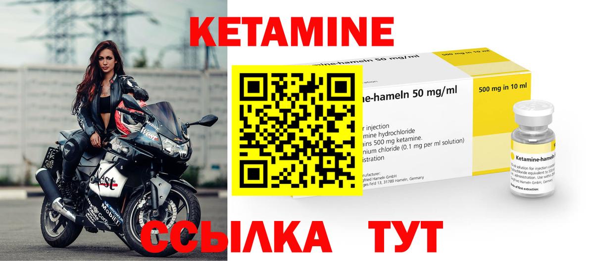 КЕТАМИН ketamine  Мурино 