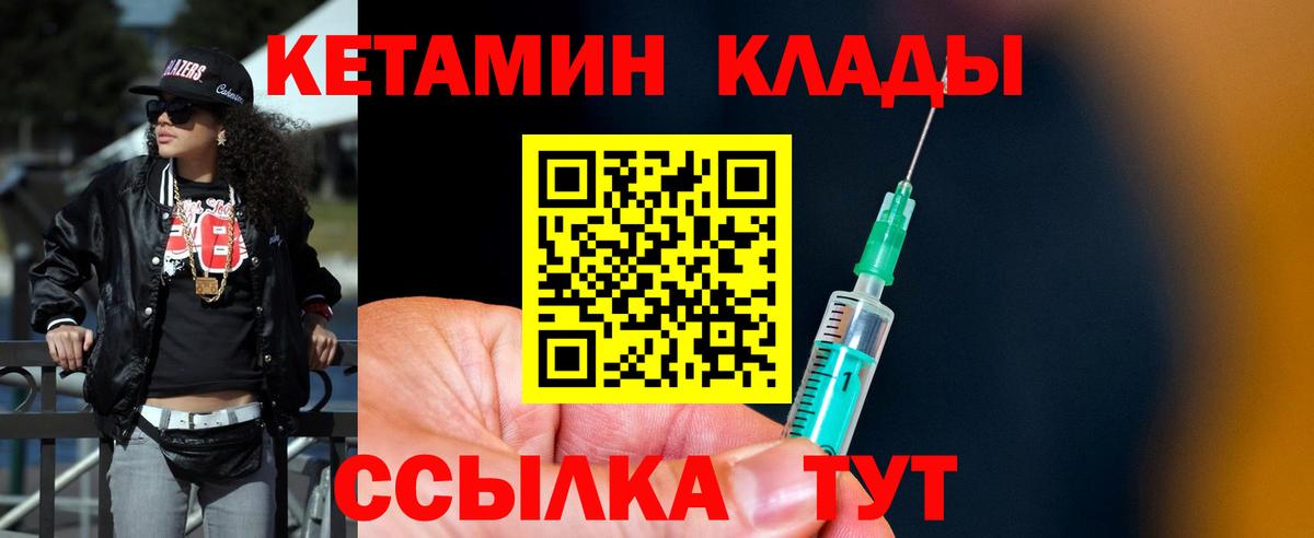 Мурино  КЕТАМИН ketamine  Вход с VPN  КЕТАМИН VHQ 