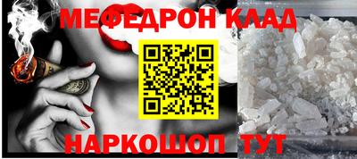 мефедрон мука Гусь-Хрустальный