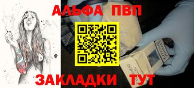 Альфа ПВП Аргун