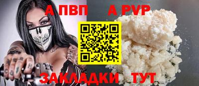 Альфа ПВП Аргун