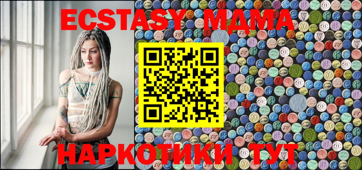 MDMA  MDMA кристаллы  Мурино  Вход с VPN  MDMA Molly 