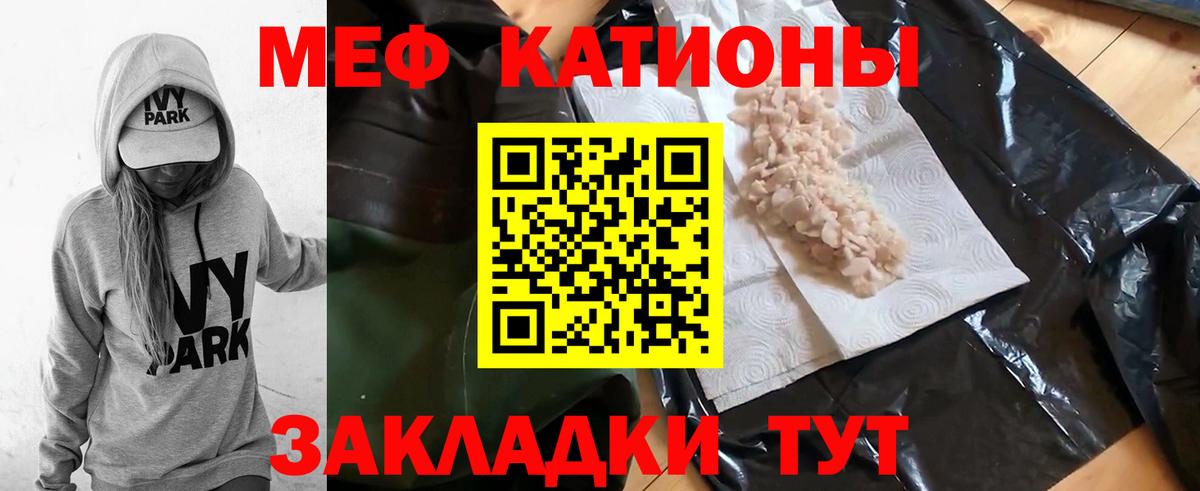 Меф мяу мяу мука Мурино