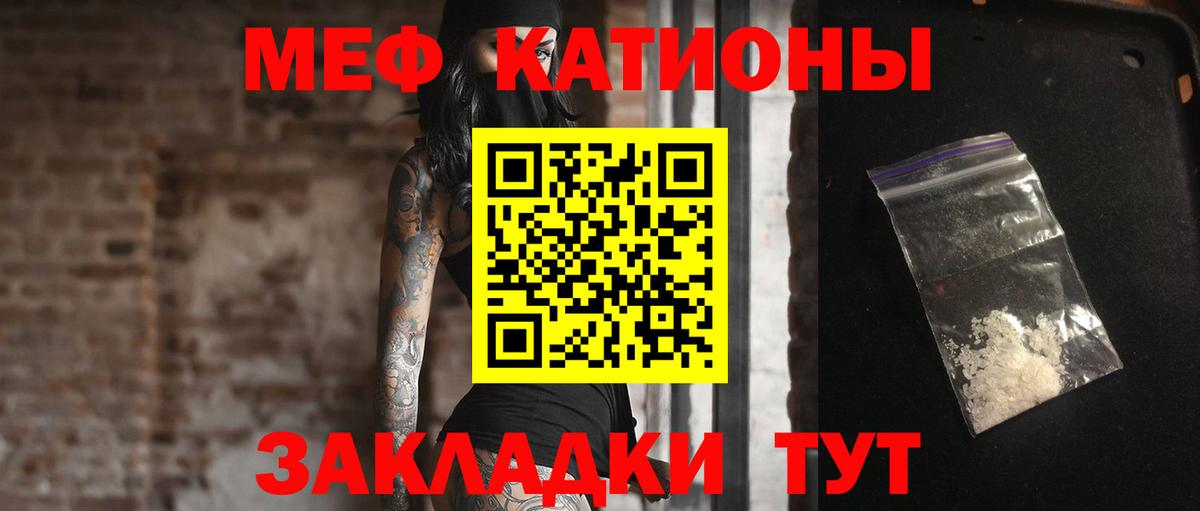 Мефедрон кристаллы Мурино
