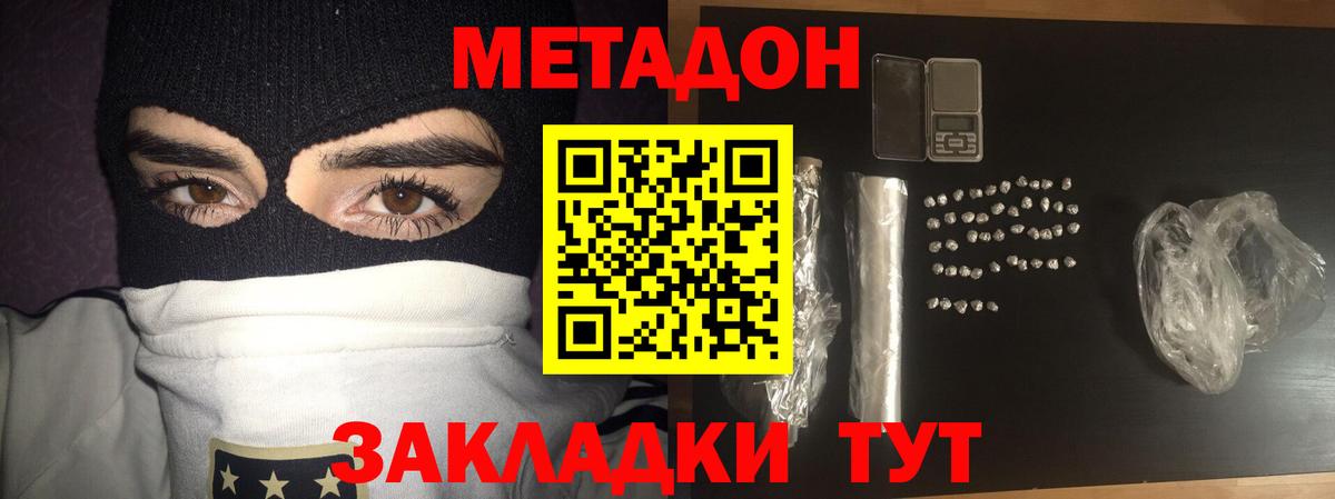 МЕТАДОН мёд Мурино