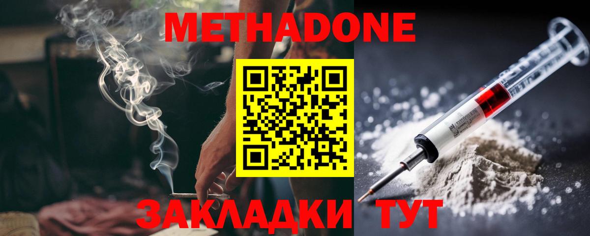 нарко площадка как зайти  МЕТАДОН VHQ  МЕТАДОН VHQ  Вход с VPN  Мурино 