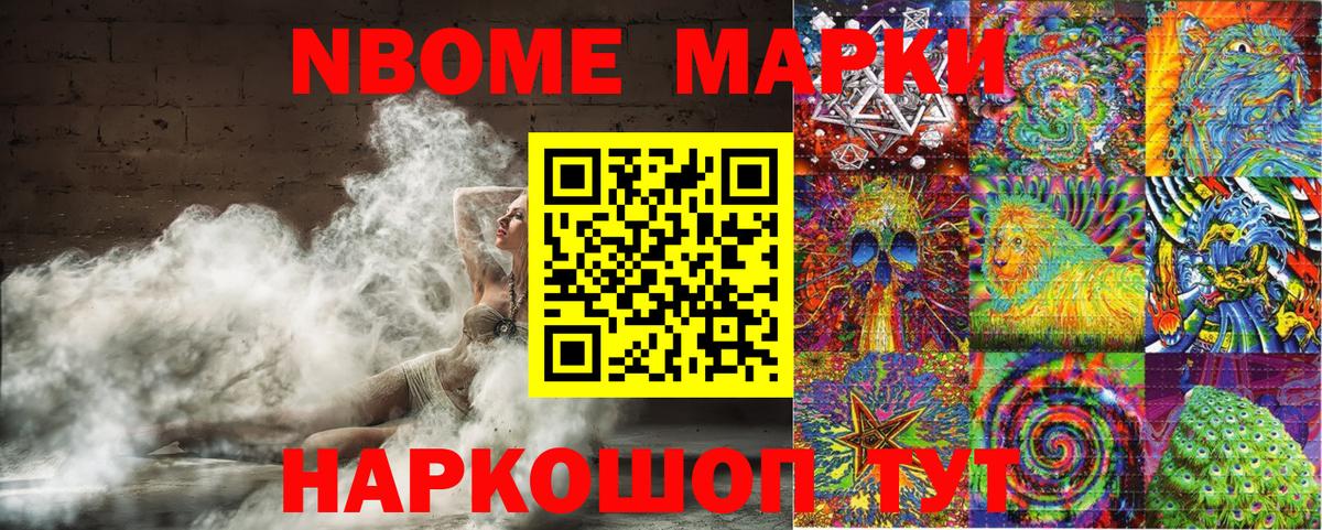 Наркотические марки 1500мкг  продажа наркотиков  Мурино  Вход с VPN  Марки 25I-NBOMe 