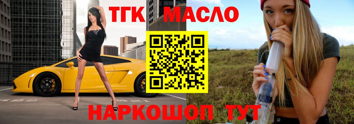 Дистиллят ТГК жижа Мурино