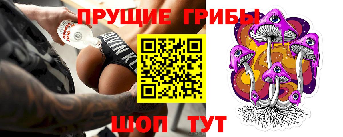 Галлюциногенные грибы мухоморы Мурино